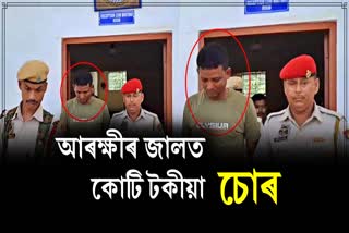 Thief caught by Jorhat and teok police