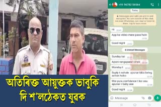 youth-arrested-to-threatens-additional-commissioner-of-sonitpur