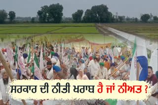 Kisan Nidhi Yojana 63 percent Punjab farmers out