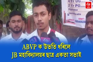 student union against ABVP