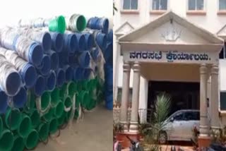 ಹಾವೇರಿ ನಗರಸಭೆ