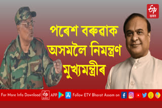 CM Himanta Biswa Sarma invites ULFA-I chief Paresh Baruah to Assam