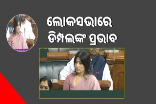 ରାଜ୍ୟ ସରକାରଙ୍କ ପ୍ରାୟୋଜିତ ଘଟଣା : ଡିମ୍ପଲ ଯାଦବ