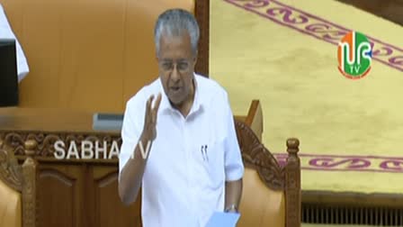 chief minister pinarayi vijayan  pinarayi vijayan against central government  pinarayi vijayan in assembly session  kiifb  pinarayi vijayan about kiifb  കിഫ്‌ബി  കിഫ്‌ബി വായ്‌പയെക്കുറിച്ച് മുഖ്യമന്ത്രി  മുഖ്യമന്ത്രി പിണറായി വിജയൻ  കിഫ്‌ബി വായ്‌പയെ കുറിച്ച് മുഖ്യമന്ത്രി  മുഖ്യമന്ത്രി പിണറായി വിജയൻ കേന്ദ്രത്തിനെതിരെ  മുഖ്യമന്ത്രി നിയമസഭയിൽ  കേന്ദ്രനയത്തിനെതിരെ മുഖ്യമന്ത്രി നിയമസഭയിൽ  കടബാധ്യത