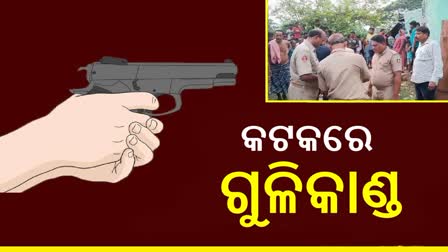 Cuttack Crime