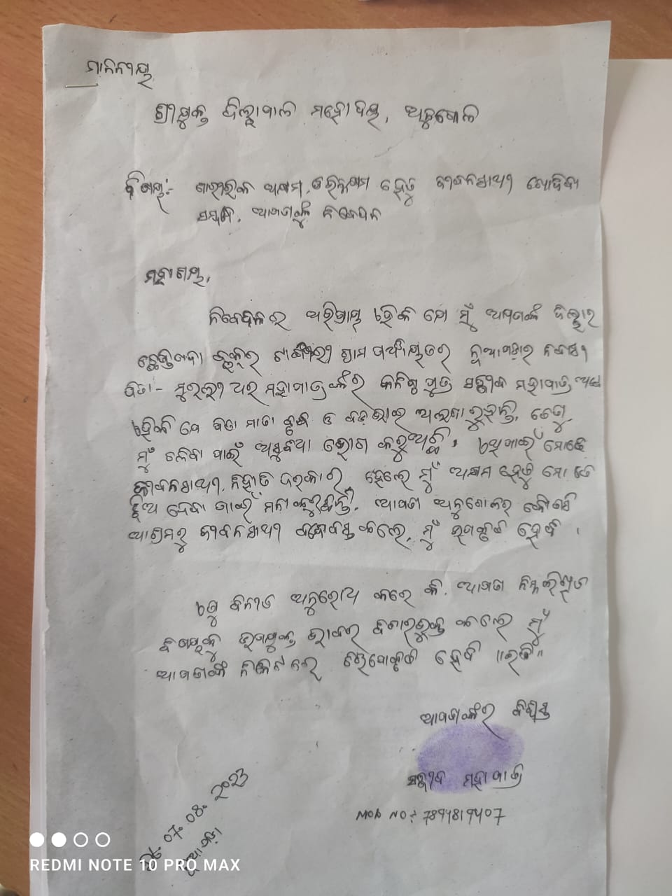 Disabled Person Requests Collector to Find a Life Partner