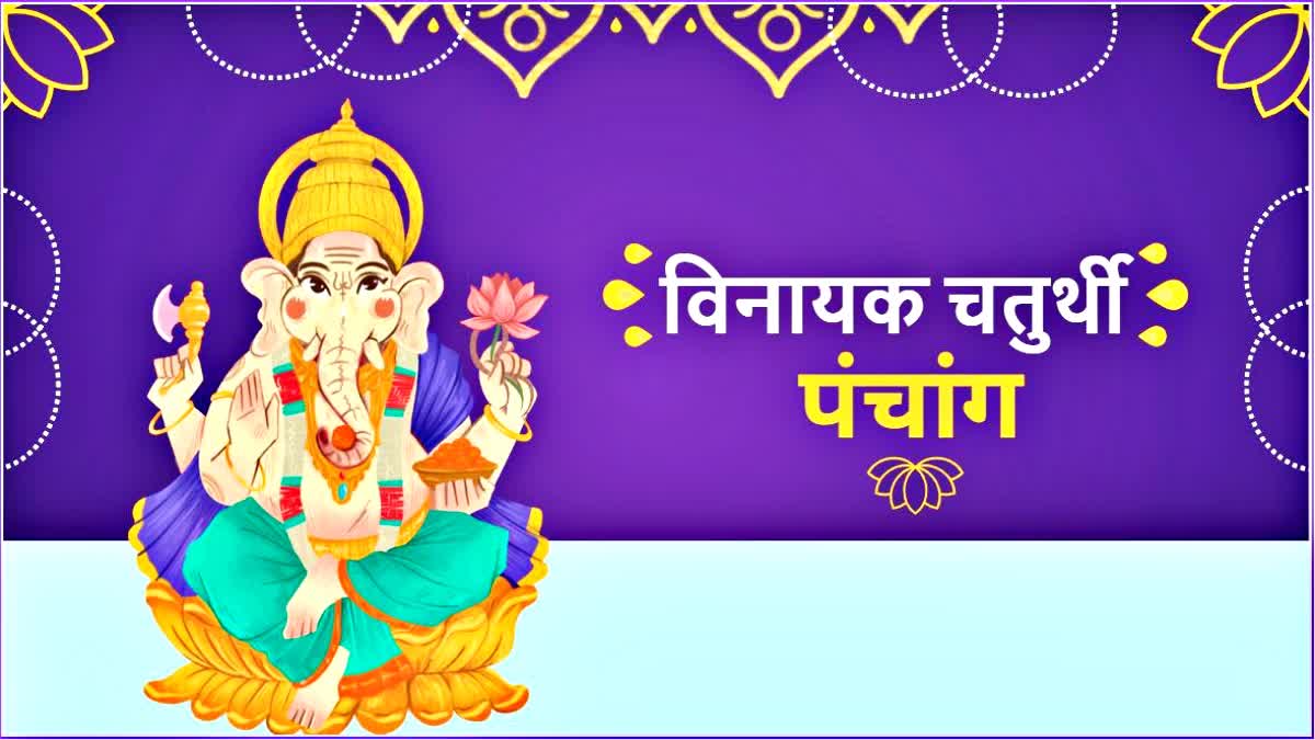 vinayak chaturthi 8 august panchang sturday rahu