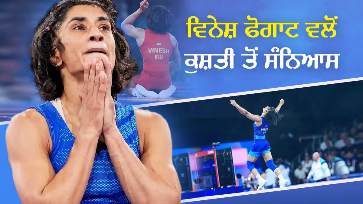 VINESH PHOGAT SAID GOODBYE