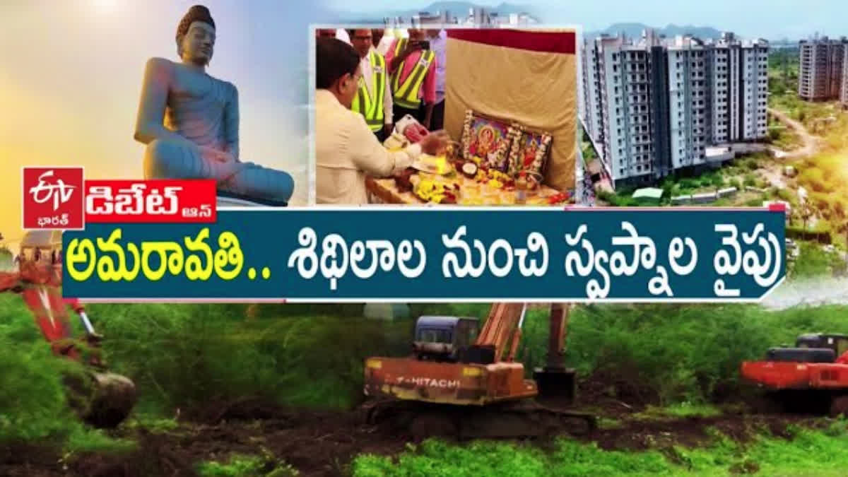 LAND BANKING ROLE IN AMARAVATI