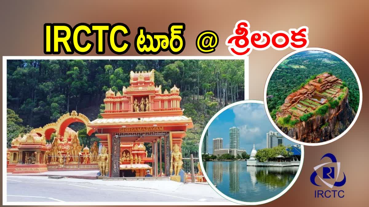 IRCTC Sri Lanka Tour Package