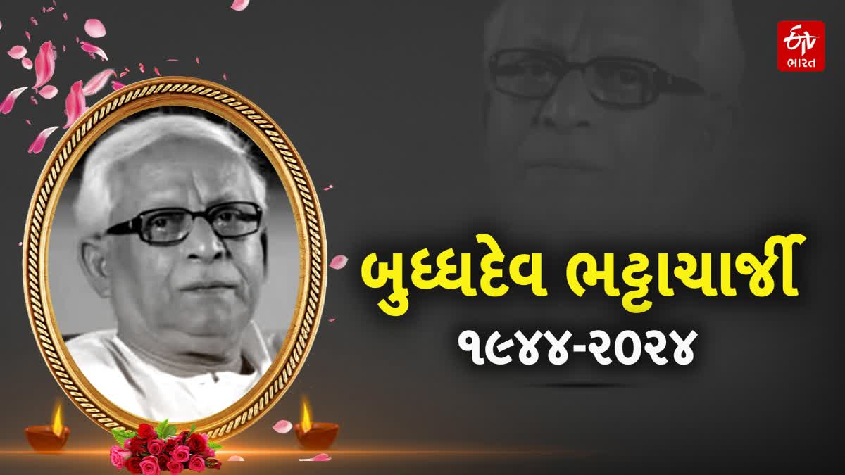 પશ્ચિમ બંગાળના પૂર્વ મુખ્યમંત્રી બુદ્ધદેવ ભટ્ટાચાર્જીનું નિધન