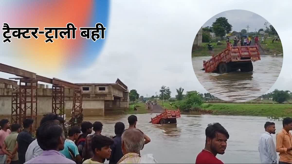 DAMOH TRACTOR TROLLEY DROWNED