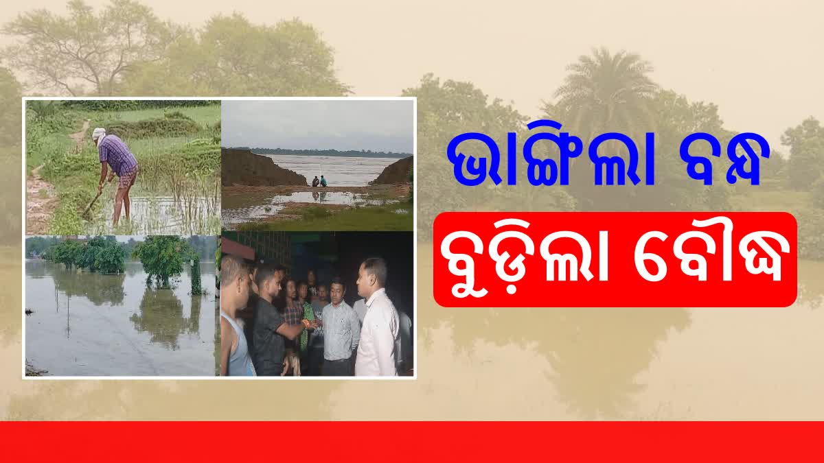 Flood Situation In Boudh