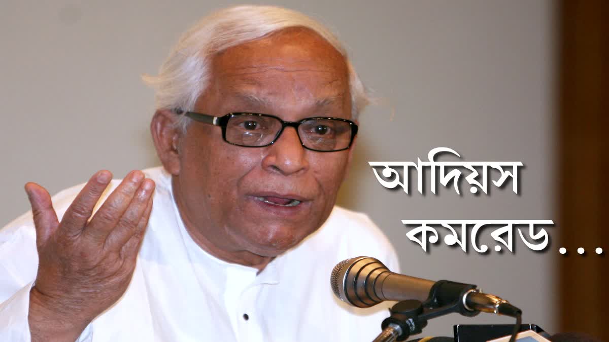 Political Journey of Buddhadeb Bhattacharjee