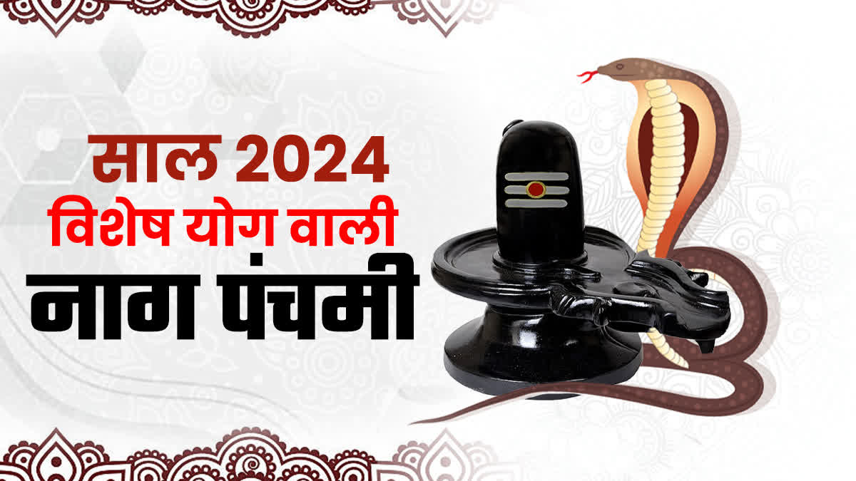 NAG PANCHAMI 2024