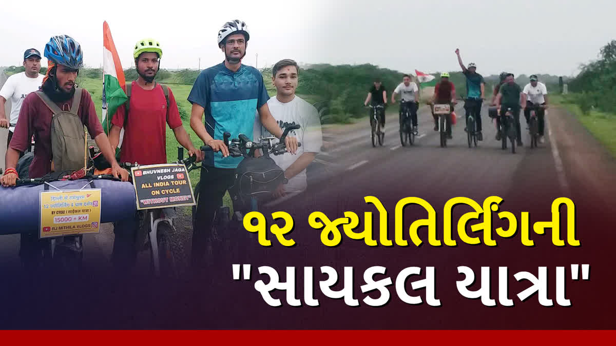 રાજ્યના બે યુવાનોએ કરી સાયકલ પર 12 જ્યોતિર્લિંગ અને 4 ધામની યાત્રા