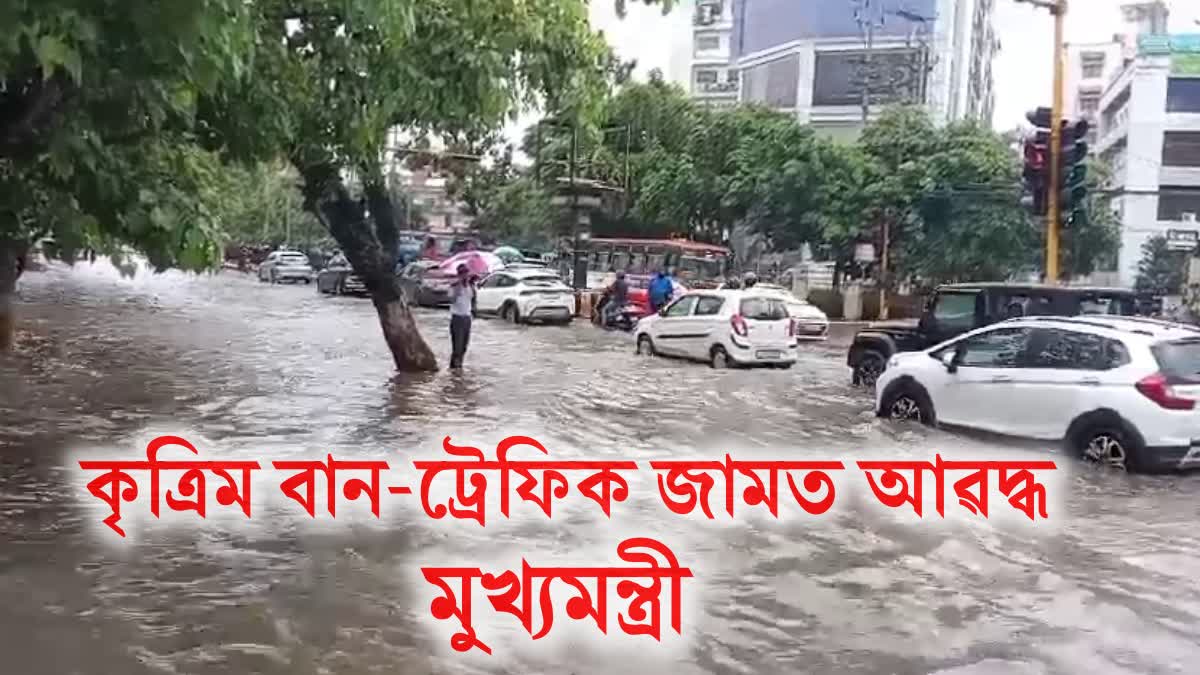 GUWAHATI ARTIFICIAL FLOODS