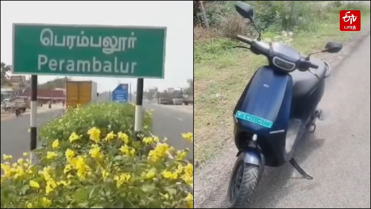 ஓலா மின்சார ஸ்கூட்டர்