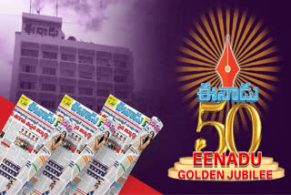 On August 10, 1974, the first edition of 'Eenadu' reached the Telugu readers in Visakhapatnam before dawn when other newspapers were delivered to homes not earlier than afternoon. Thus, Eenadu Group Chairman Ramoji Rao set a trend. Eenadu, celebrating its golden jubilee fifty years later on Saturday(August 10, 2024), has never stopped winning hearts of Telugu readers everywhere. It has risen from a daily circulation of 4,500 in 1974 to 13 lakh now.