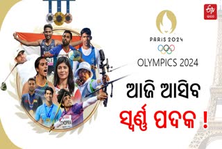 7 August India Olympics Schedule