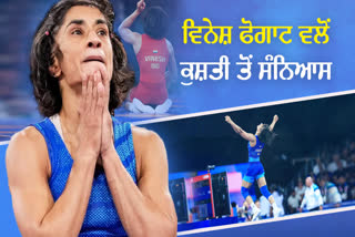 VINESH PHOGAT SAID GOODBYE