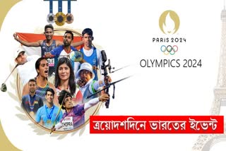 8 August India Olympics Schedule