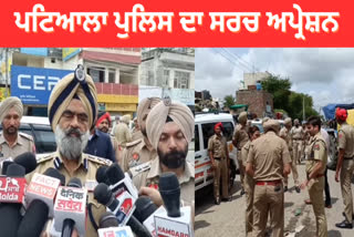 Patiala police conducted raids in the settlements notorious for drugs, searched the houses of the suspects