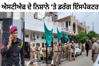 Big action of STF in Bathinda, raids on various locations of Drug Inspector Shishan Mittal