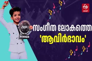 SONG OF BABUKUTTAN STAR SINGER  റിയാലിറ്റി ഷോ വിജയി ആവിര്‍ഭവ്  ബാബുക്കുട്ടന്‍ സ്റ്റാര്‍ സിങ്ങര്‍  SUPER STAR SINGER THREE HINDI