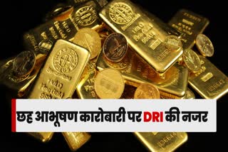 Smuggled Gold Seized In Patna