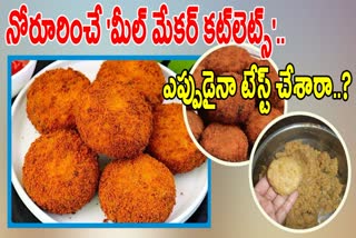 Soya Chunks Cutlet Recipe