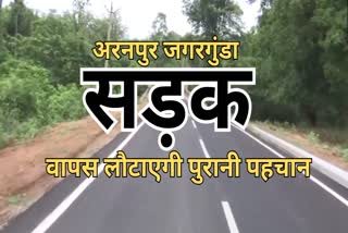 Aranpur Jagargunda road work completed