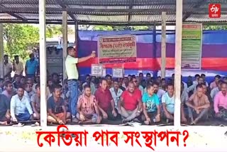 APDCL CONTRUCTUAL EMPLOYEES PROTEST