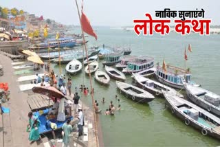 tourists will listen to folk tales along with boat trip in six cities of UP Ayodhya Mathura Chitrakoot Bithoor in Kanpur Prayagraj Bateshwar