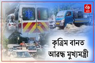 Massive traffic jams again due to artificial flood in Guwahati city