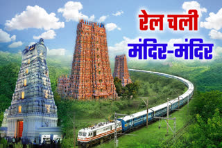 Bharat Gaurav Train Mandir darshan