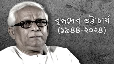 Buddhadeb Bhattacharya Passes Away