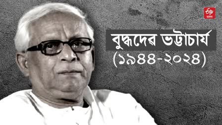 BUDDHADEB BHATTACHARJEE PASSES AWAY