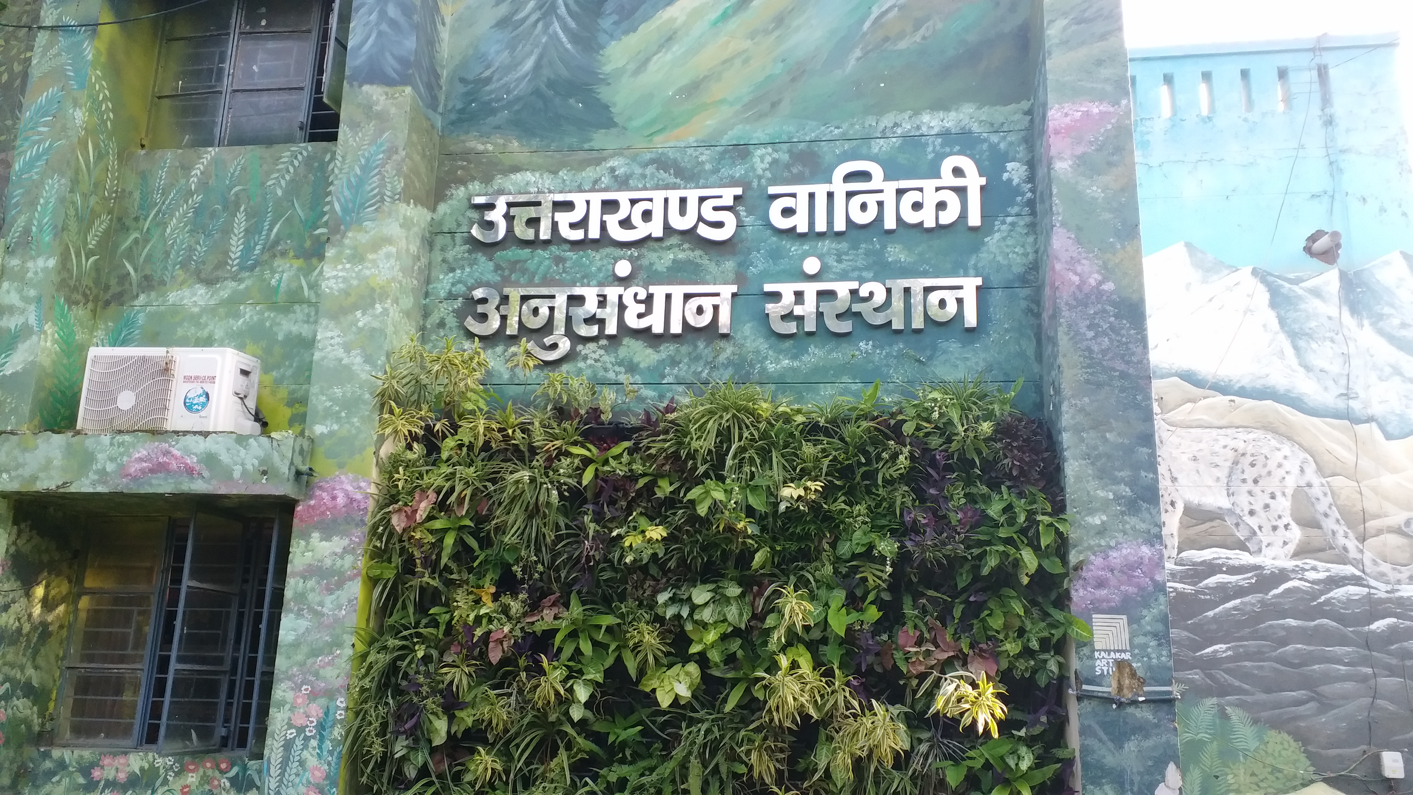 Haldwani Human Organ Garden