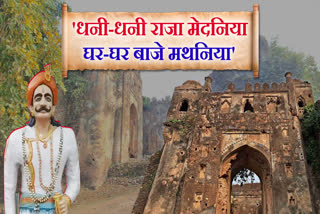 Indepth report on history of Chero Dynasty in Palamu of Jharkhand