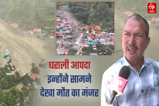 DHARALI DISASTER