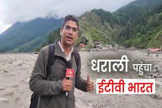 UTTARKASHI DHARALI DISASTER