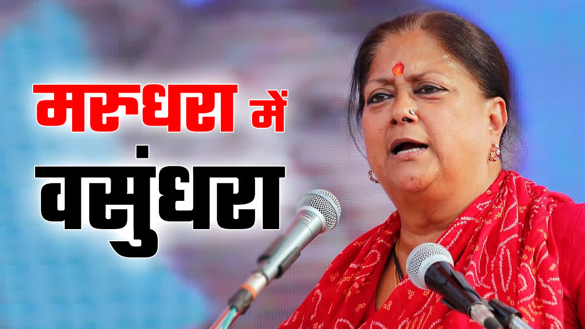 Political Journey of Vasundhara Raje