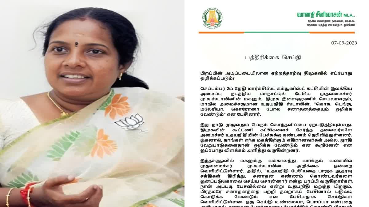 பிறப்பின் அடிப்படையிலான ஏற்றத்தாழ்வு திமுகவில் எப்போது ஒழிக்கப்படும்?'..வானதி சீனிவாசன் கேள்வி