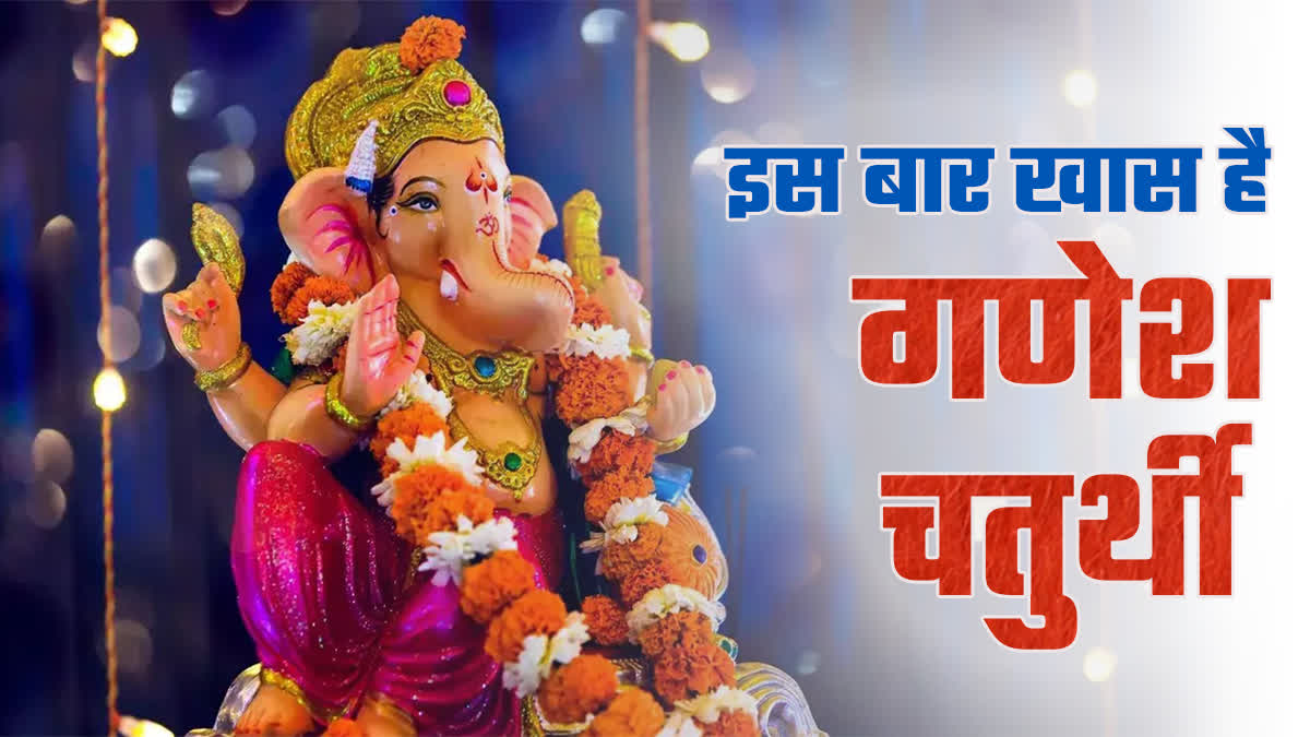 coincidence on Ganesh Chaturthi after 300 years