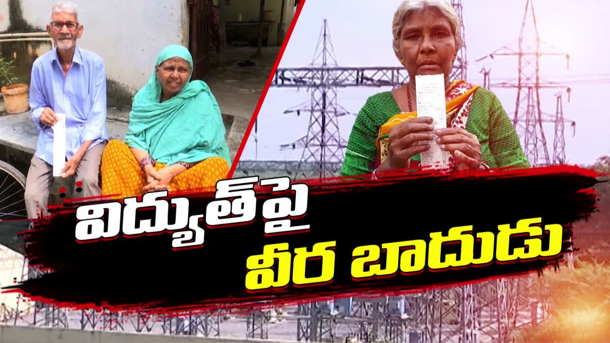 Electricity Charges Huge Increase In YSRCP Government: నాలుగేళ్లుగా ...