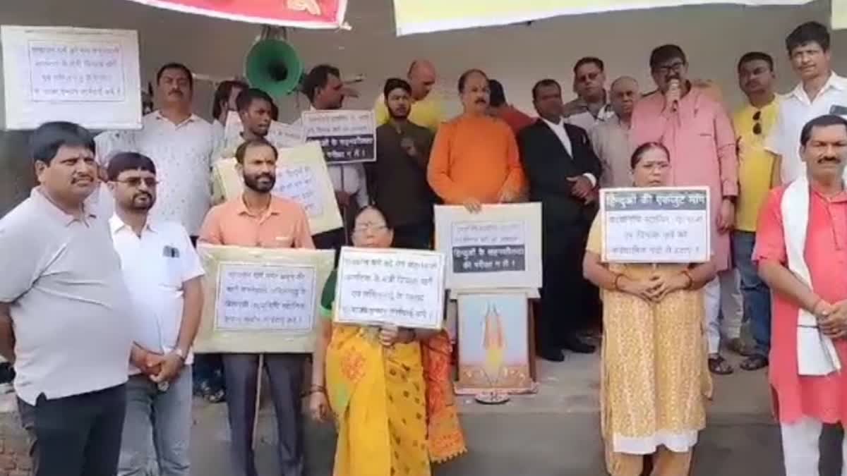 sanatana dharma remark Hindu organizations protest in Dhanbad