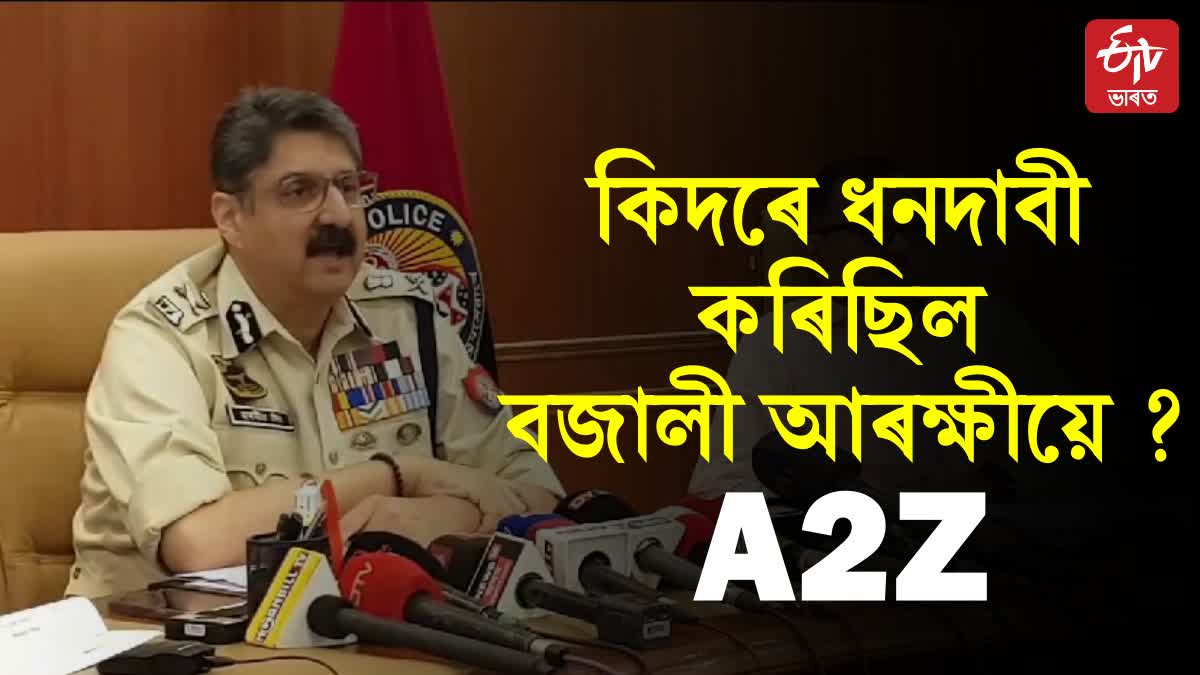 Bajali Police extortion case