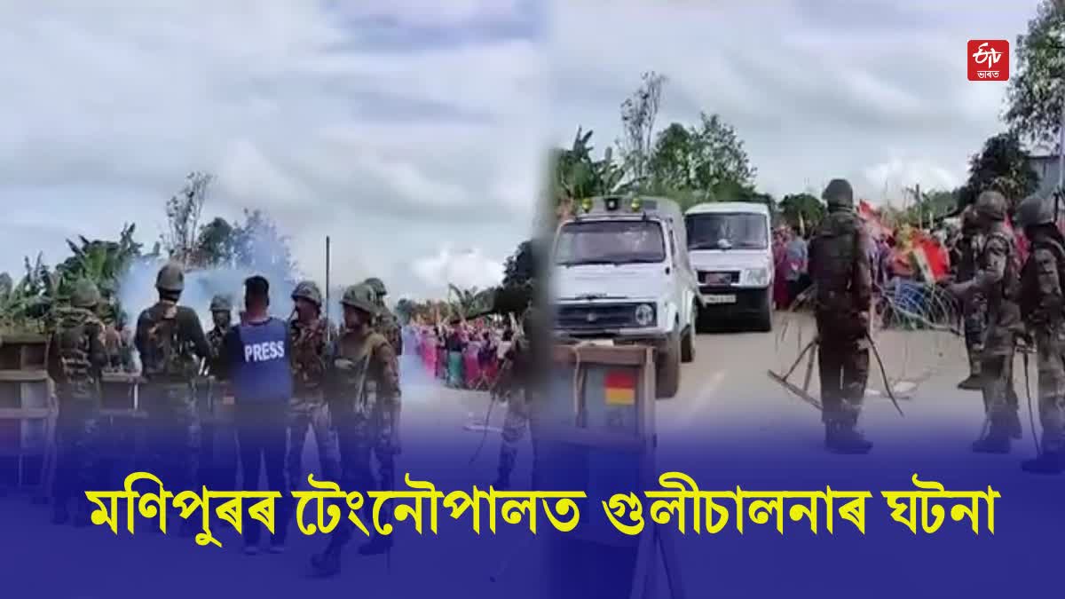 Firing incident reported in Tengnoupal district