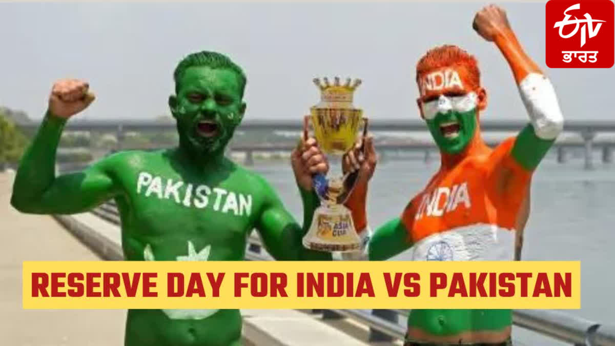 Reserved day for India-Pakistan match in Super 4 round of Asia cup 2023